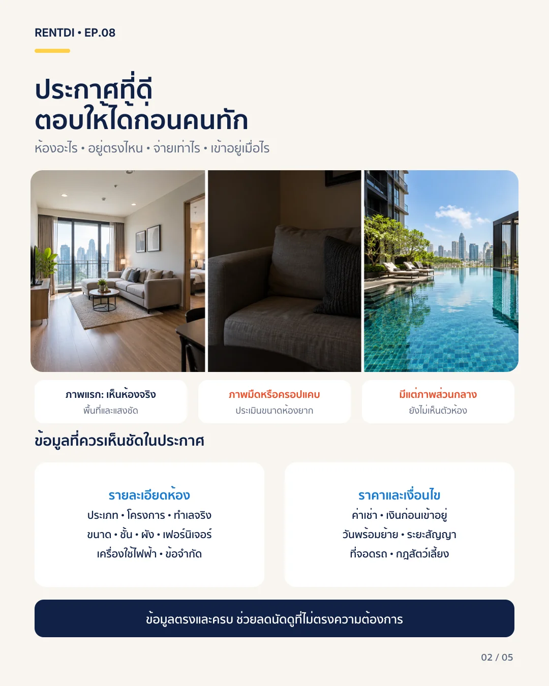 tenant-decision-journey