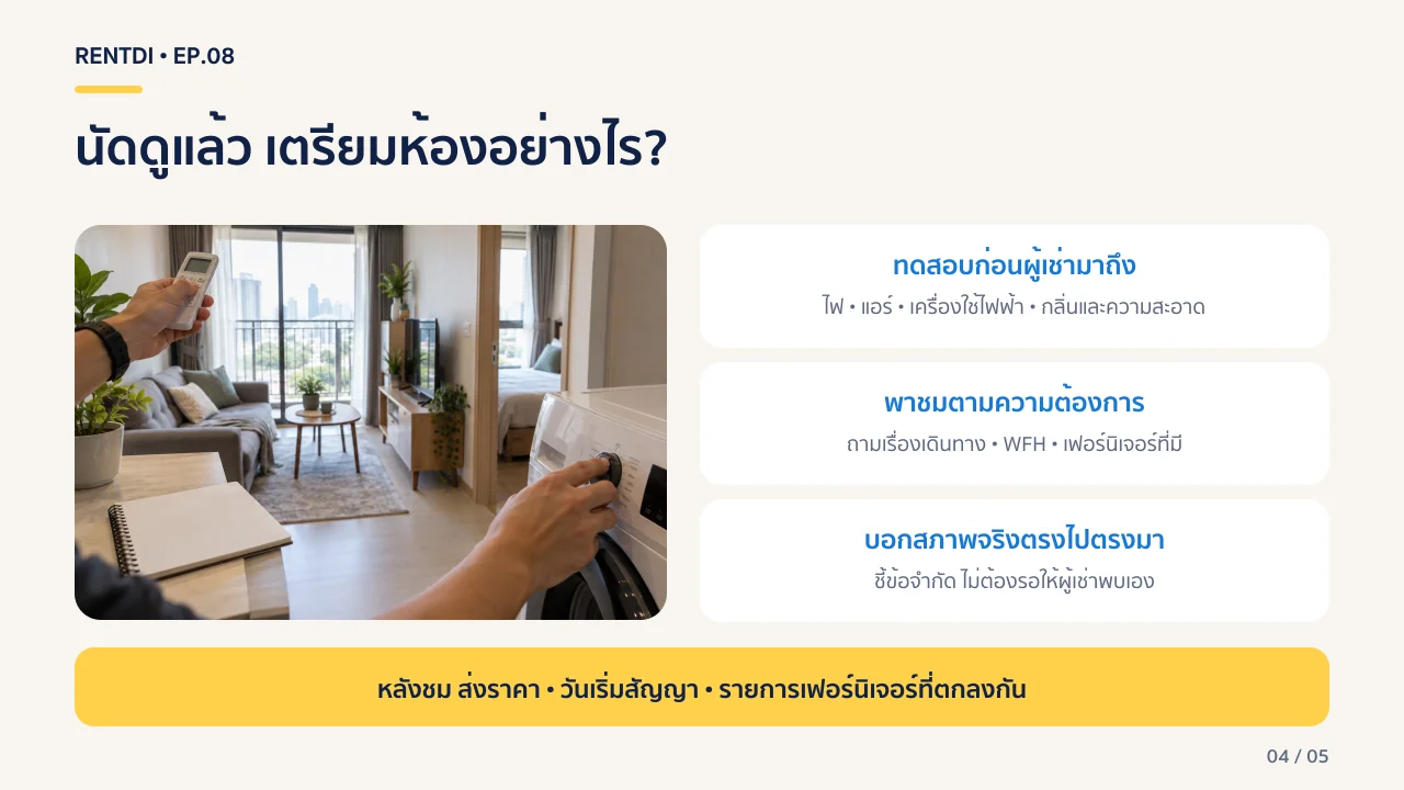 checklist-vacant-condo-review