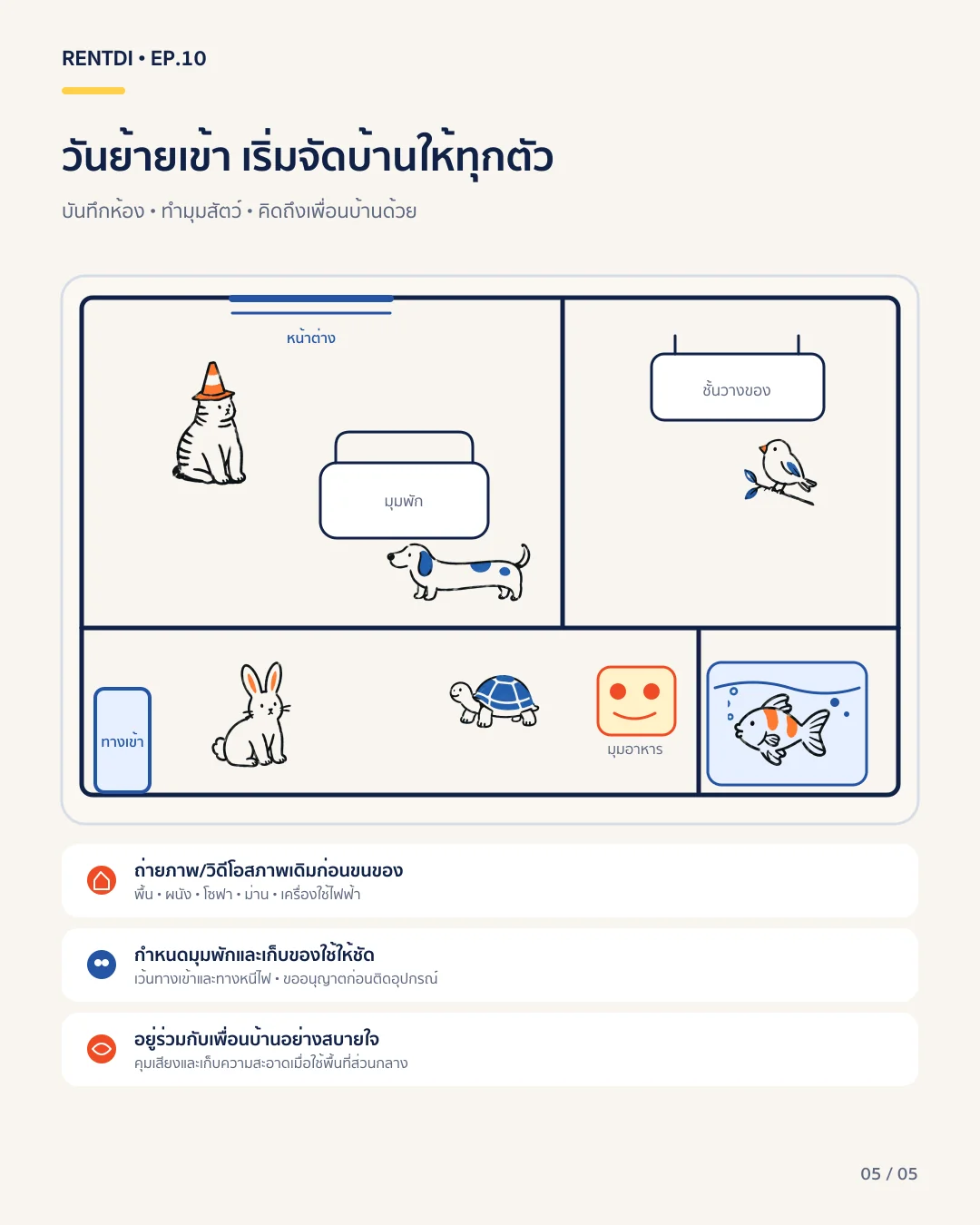 pet-friendly-living-rules