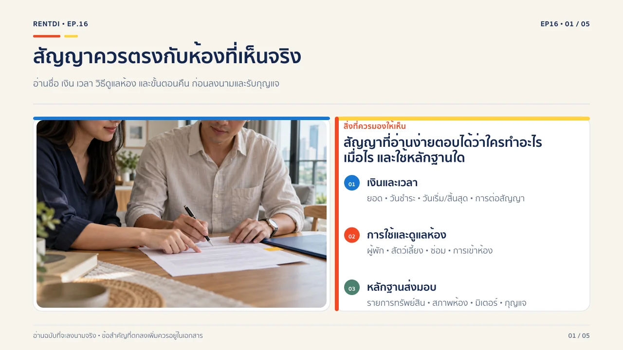 contract-parties